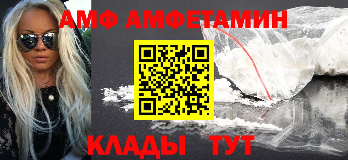 Хабаровск  Амфетамин 97%  Вход с VPN 