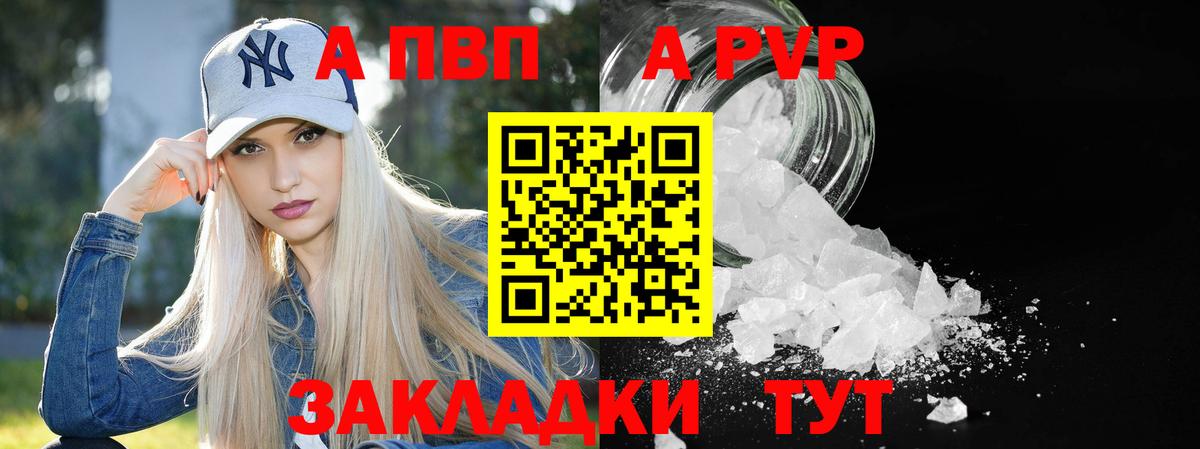 Alpha PVP СК  Вход с VPN  Хабаровск  Alfa_PVP VHQ 