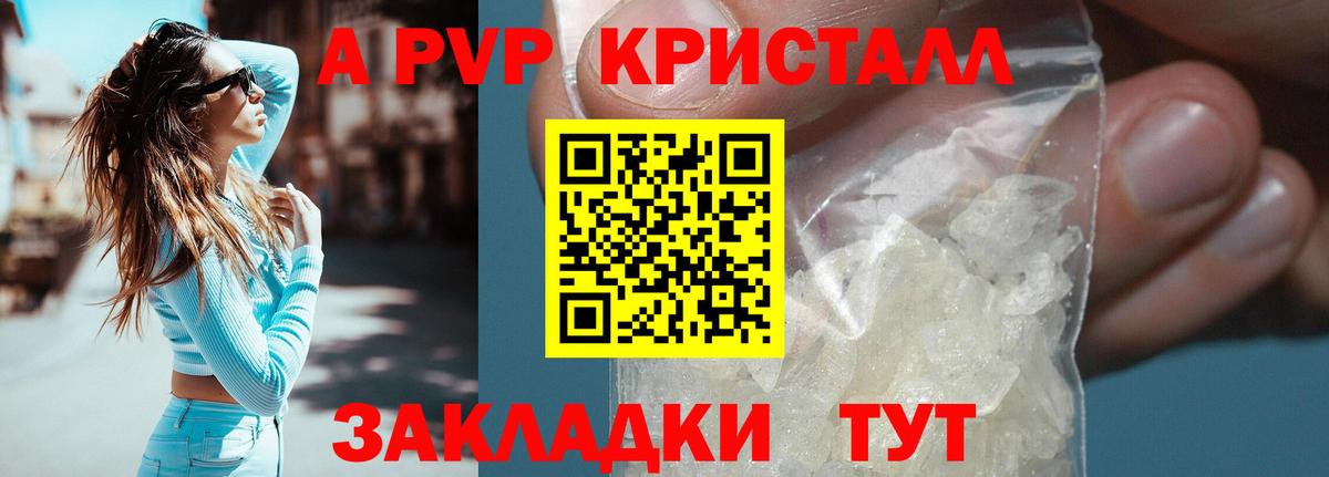 APVP Crystall Хабаровск