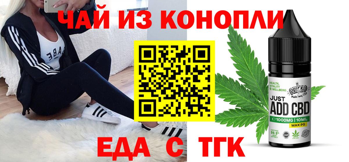 Хабаровск  Печенье с ТГК конопля  Вход с VPN 