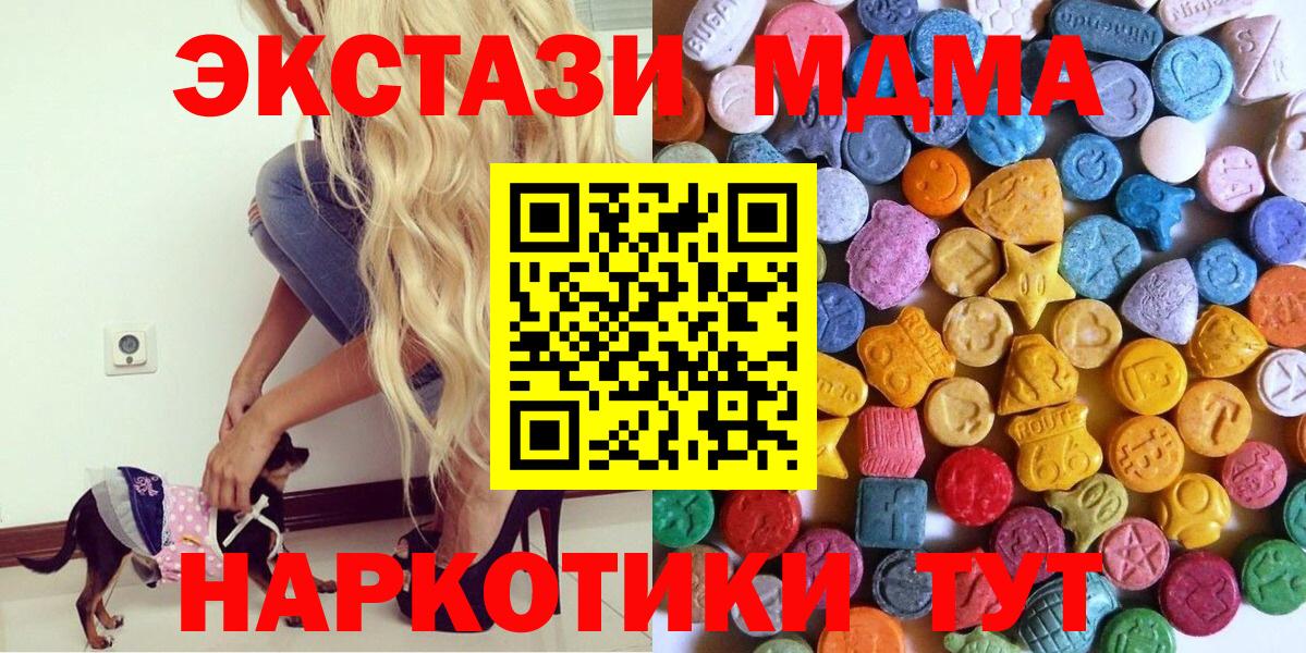 ЭКСТАЗИ диски  Вход с VPN  Хабаровск  Экстази бентли 