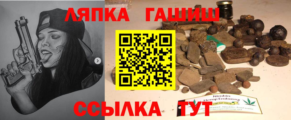 ГАШИШ гарик  Вход с VPN  Хабаровск  ГАШИШ убойный 