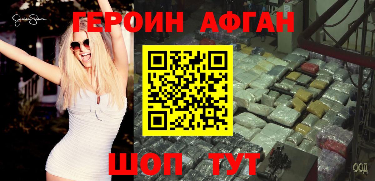 ГЕРОИН хмурый  ГЕРОИН  Хабаровск  Вход с VPN 