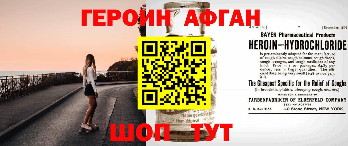 Героин герыч Хабаровск