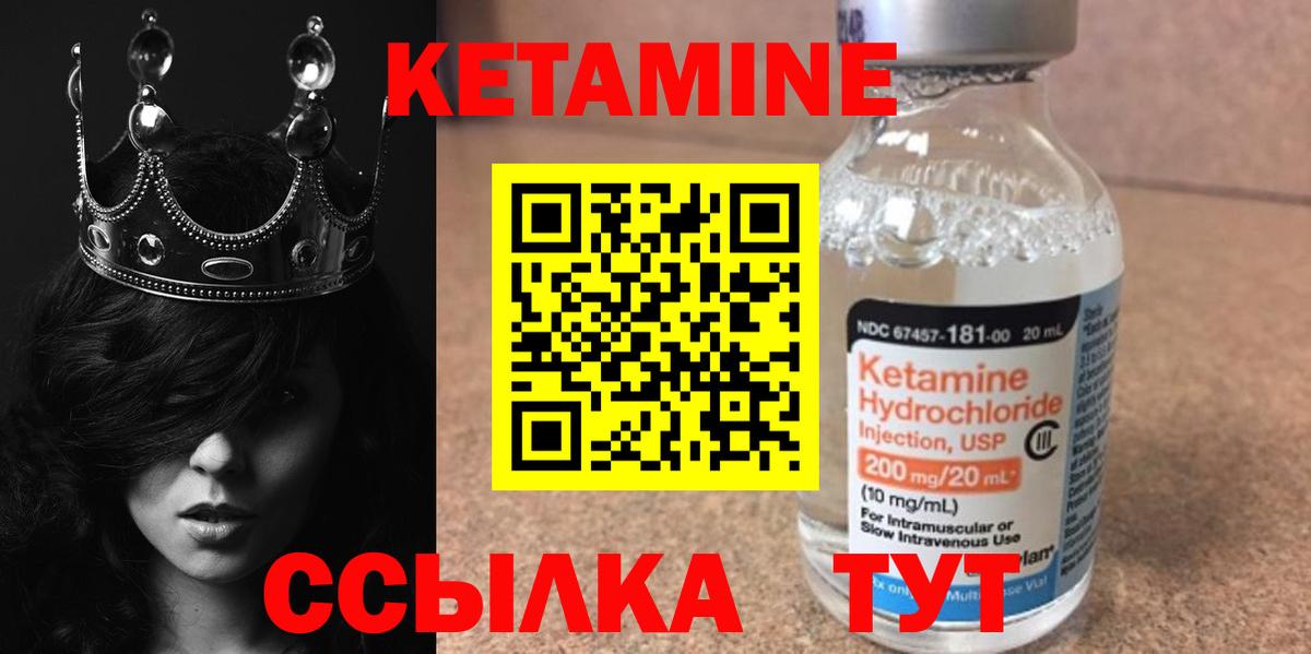 Хабаровск  Кетамин VHQ  площадка формула  Вход с VPN 