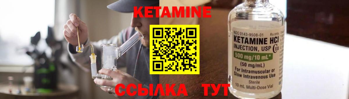 КЕТАМИН ketamine Хабаровск