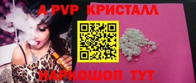 apvp Малгобек