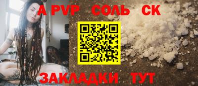spice Малоярославец