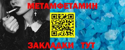 амфетамин Мариинск