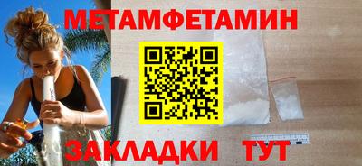 амфетамин Мариинск