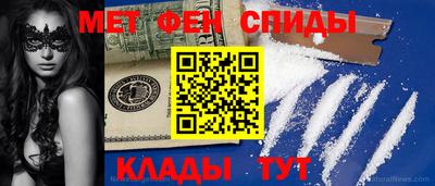 амфетамин Мариинск