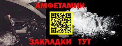 амфетамин Мариинск