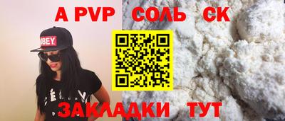 spice Малоярославец