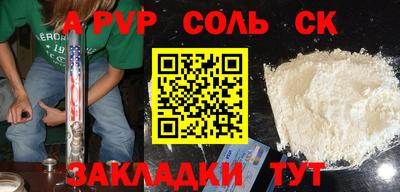 apvp Малгобек