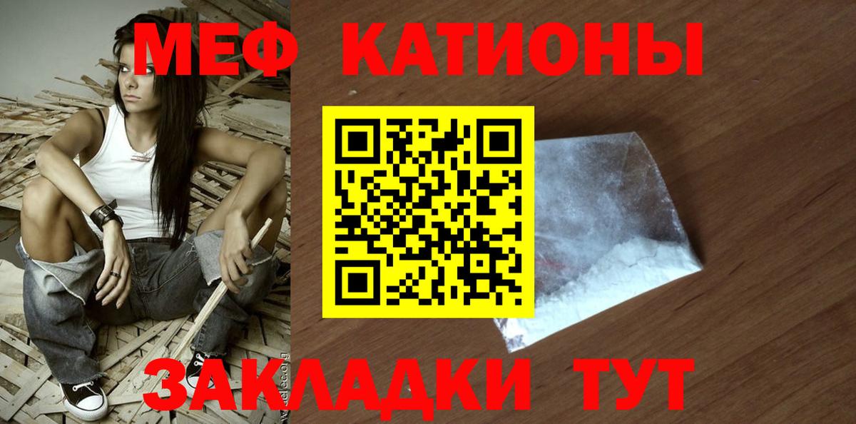 Меф мука Хабаровск