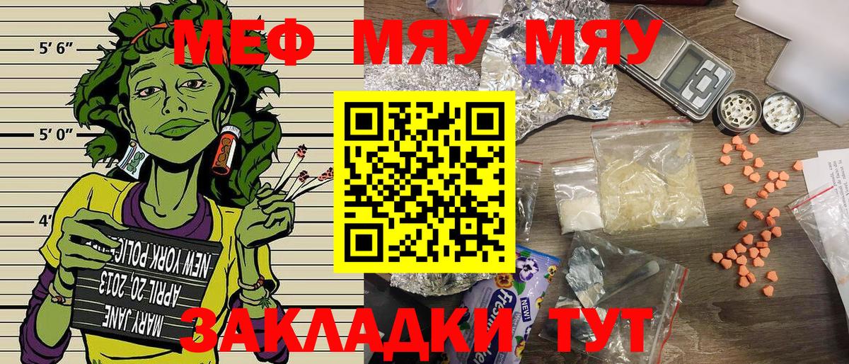 МЕФ мука  Мефедрон 4 MMC  МЕФ  Вход с VPN  Хабаровск 