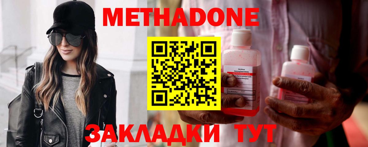 МЕТАДОН мёд Хабаровск
