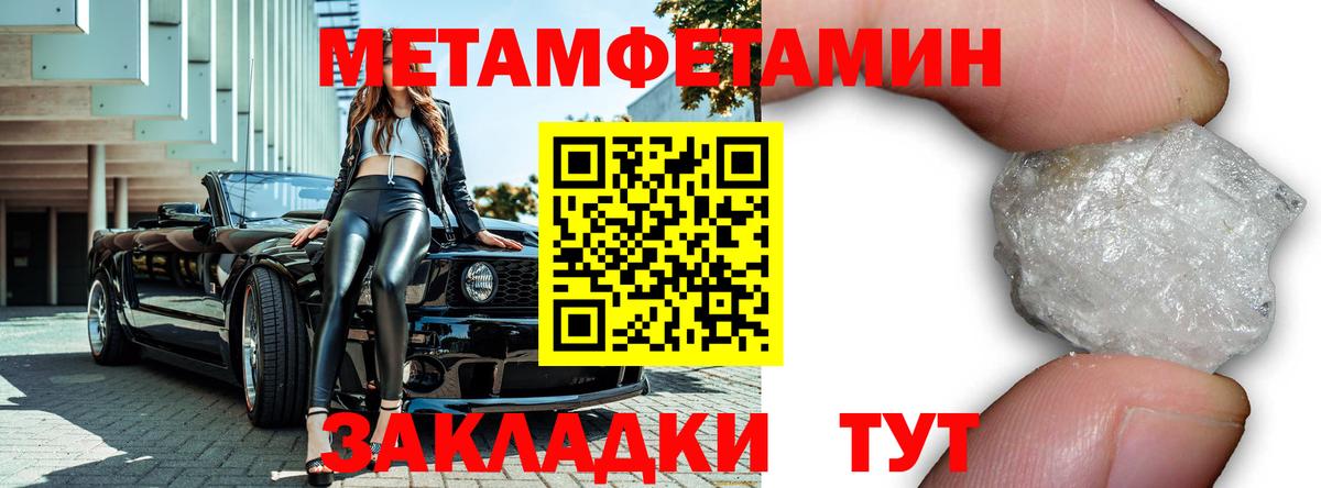 Хабаровск  МЕТАМФЕТАМИН  Вход с VPN  Первитин кристалл 