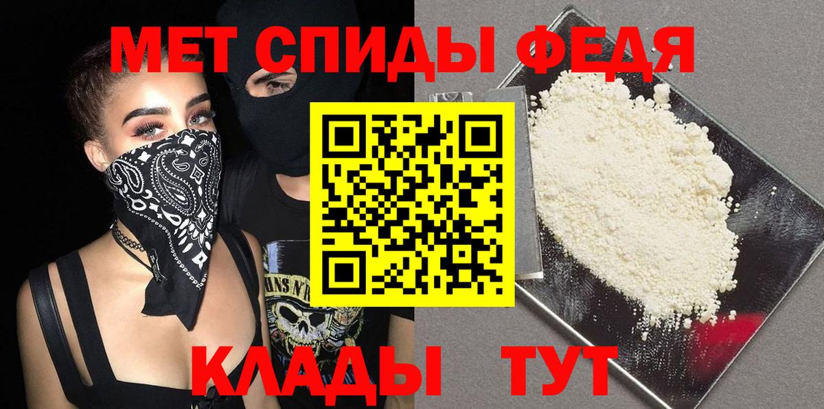 МЕТАМФЕТАМИН пудра Хабаровск