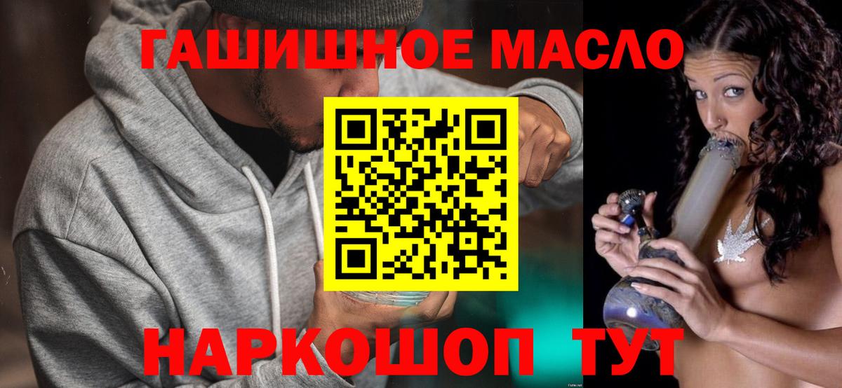 ТГК жижа  Вход с VPN  Хабаровск  Дистиллят ТГК жижа 