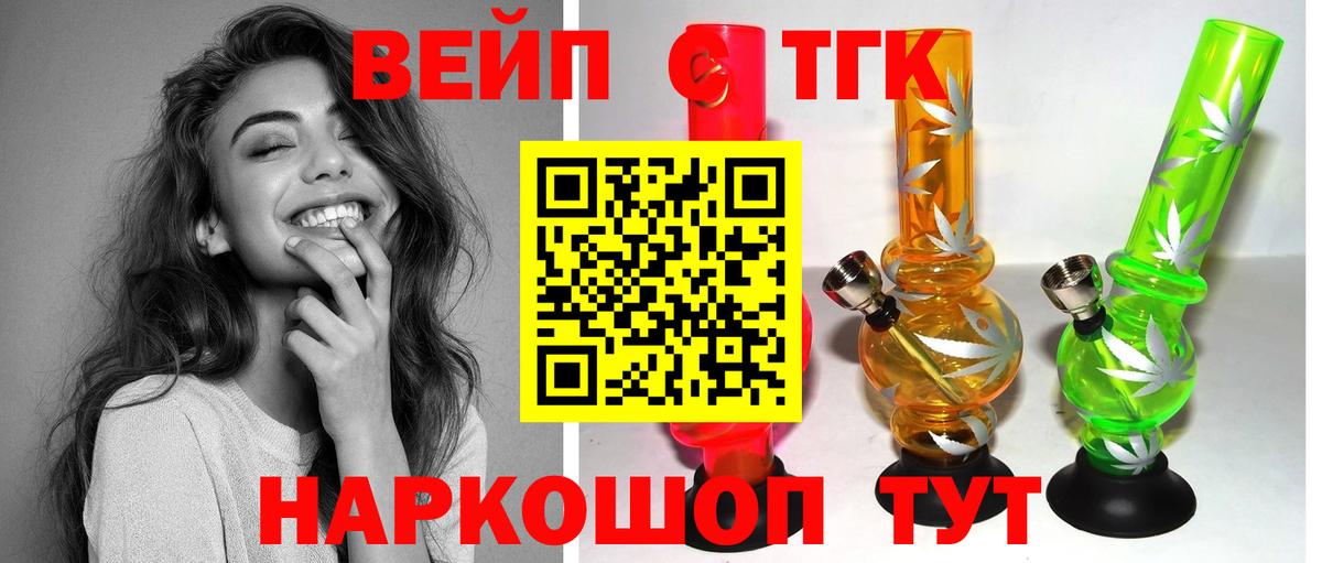 Дистиллят ТГК THC oil Хабаровск
