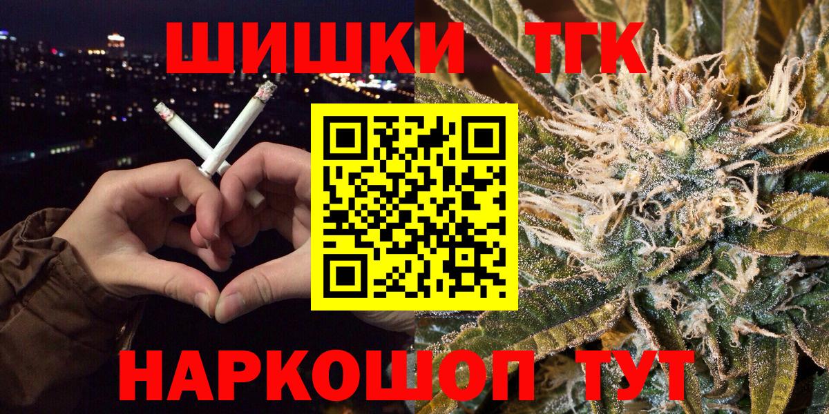 Хабаровск  Бошки Шишки Amnesia  Бошки Шишки SATIVA & INDICA  Вход с VPN 